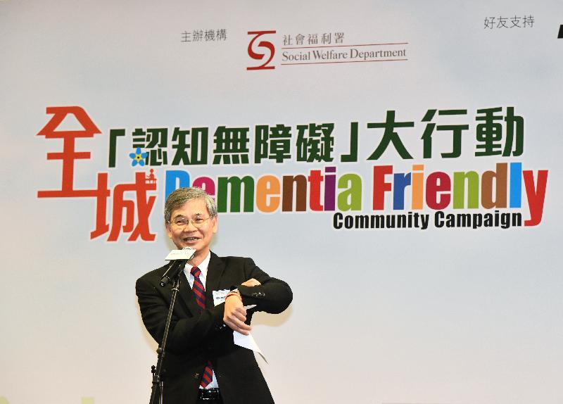 劳工及福利局局长罗致光博士今日（一月二十六日）在全城「认知无障碍」大行动暨「护老同行」计划焦点活动致辞。 
