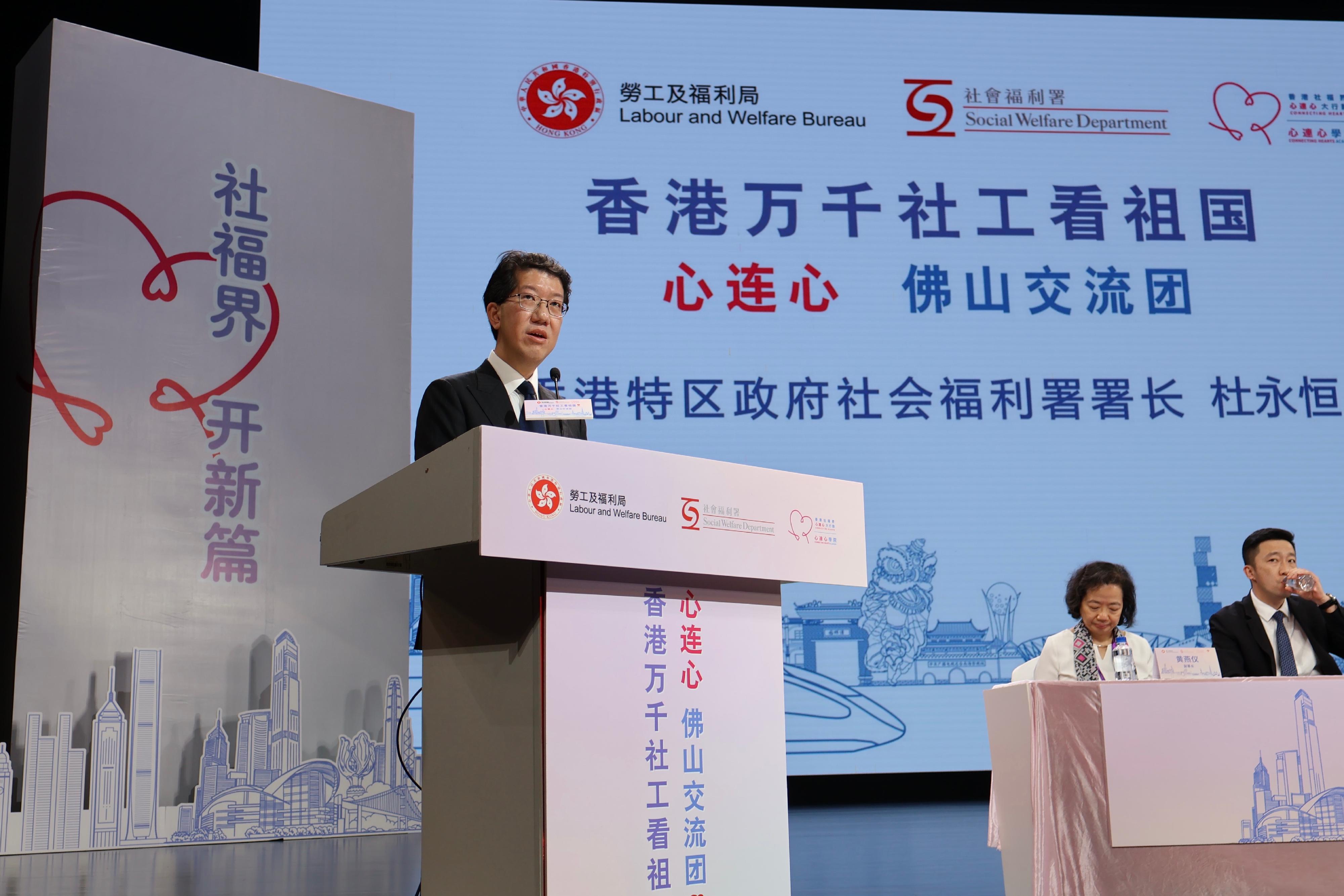 社会福利署署长杜永恒今日（三月二十五日）上午出席香港万千社工看祖国——「心连心」佛山交流团欢迎礼。图示杜永恒在欢迎礼上致辞。

