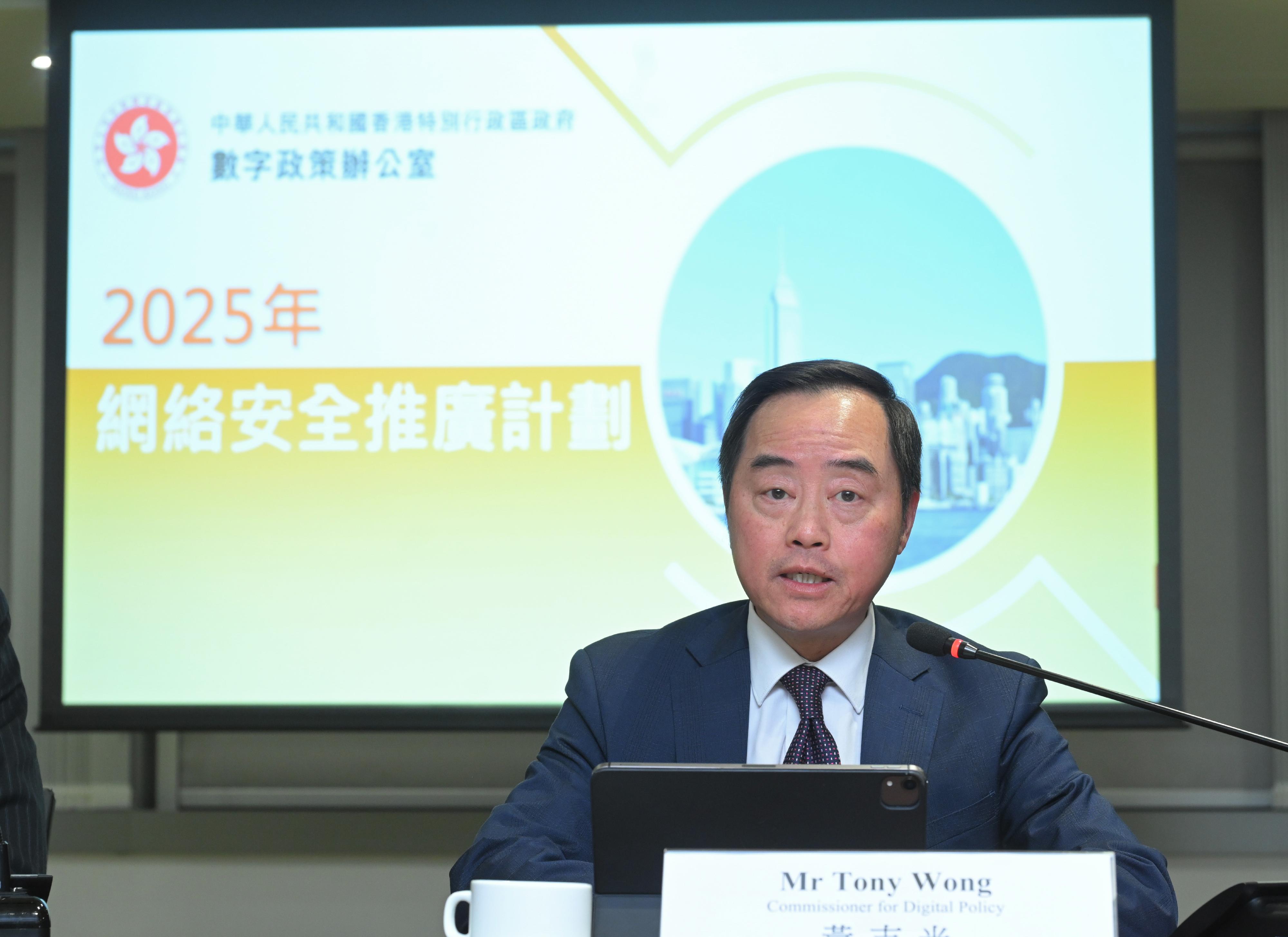 The Commissioner for Digital Policy, Mr Tony Wong, introduces the key initiatives of the Digital Policy Office to promote cybersecurity this year at the 2025 Cybersecurity Initiatives Briefing today (March 27).