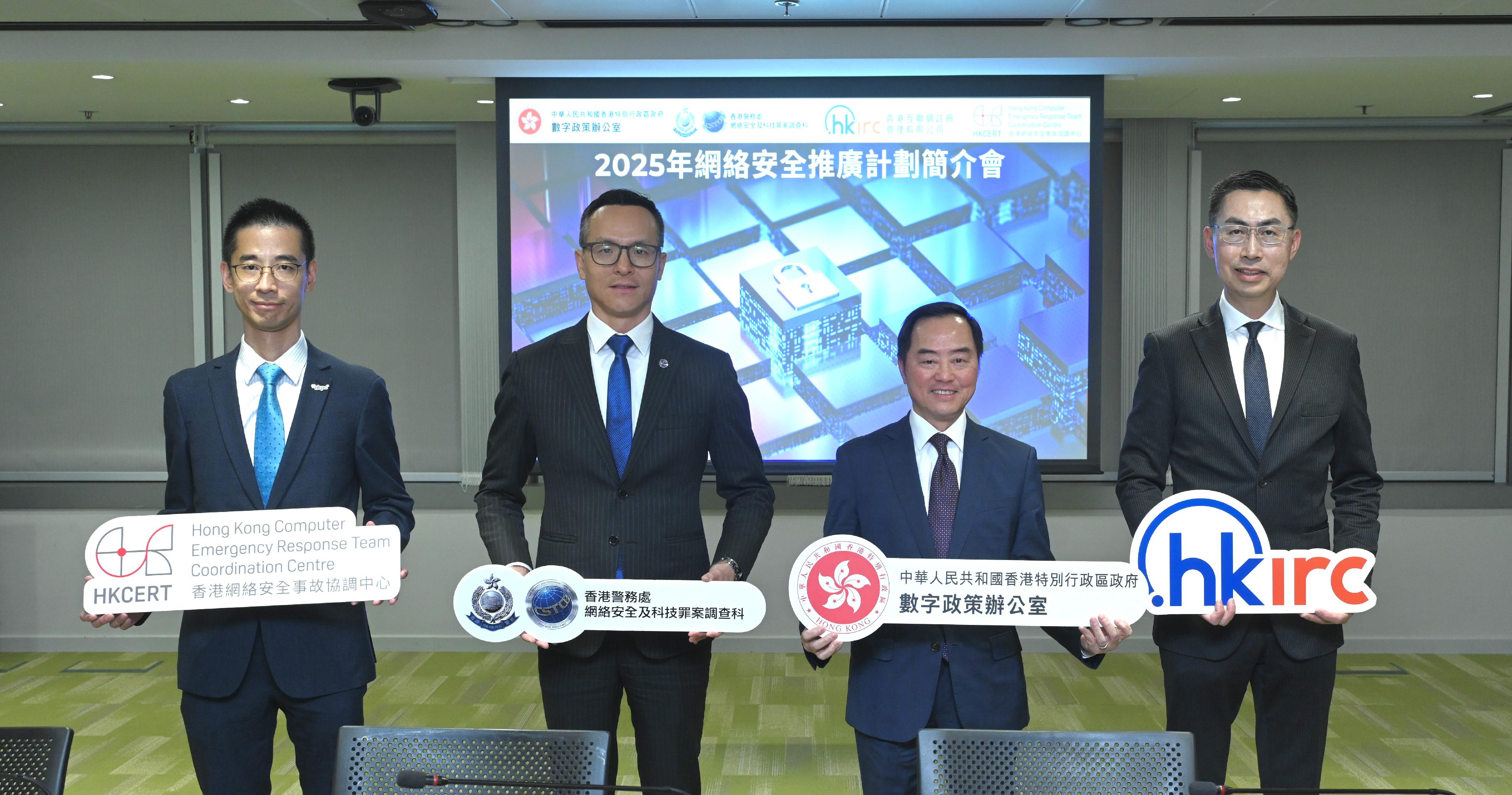 The Commissioner for Digital Policy, Mr Tony Wong (second right); the Chief Superintendent of the Cyber Security and Technology Crime Bureau of the Hong Kong Police Force, Mr Lam Cheuk-ho (second left); the Chief Executive Officer of the Hong Kong Internet Registration Corporation, Mr Wilson Wong (first right); and the General Manager of Digital Transformation Division, Hong Kong Productivity Council and spokesperson of Hong Kong Computer Emergency Response Team Coordination Centre, Mr Alex Chan (first left), introduce the key initiatives of the Digital Policy Office to promote cybersecurity this year, the latest trends in cybercrime and a series of measures to strengthen capability of small and medium enterprises on cybersecurity defence at the 2025 Cybersecurity Initiatives Briefing today (March 27).